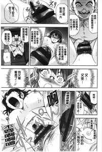 [Sagami Yoshitsune] Seitaishi Sakura-sensei | 整性體師小櫻師傅 [Chinese]