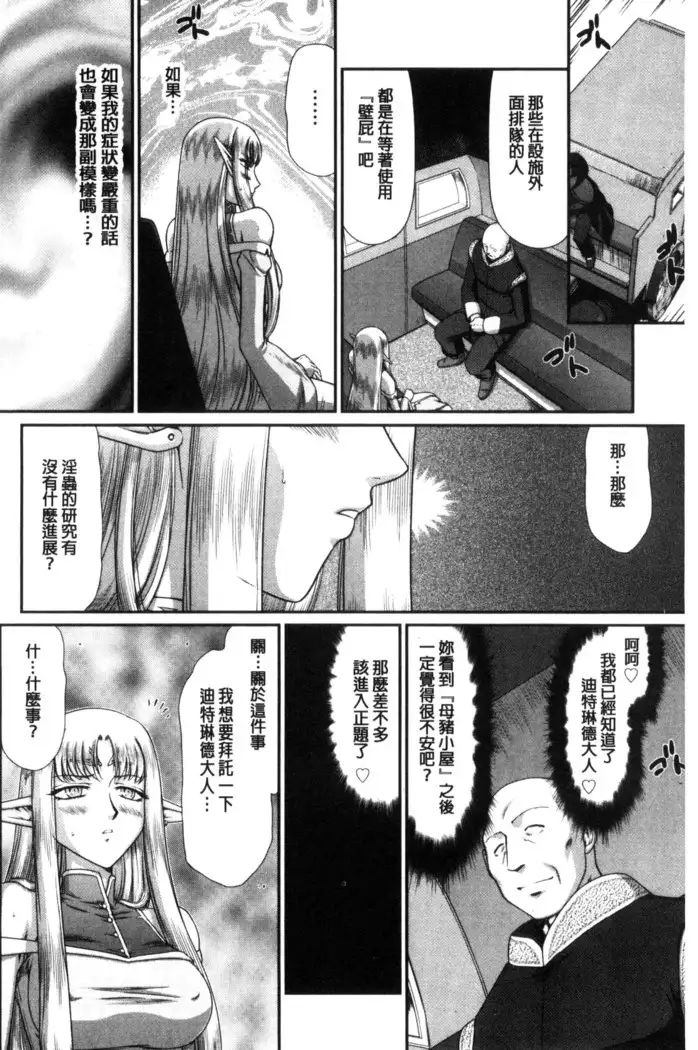 Ingoku no Kouki Dietlinde