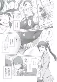 (C93) [MASHIRA-DOU (Mashiraga Aki)] SECRET MERMAID