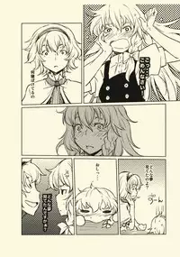 (C78) [MMU2000] Yojouhan Marisa (Touhou)