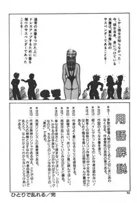 [Amamiya Jun] Kuikomi Tenshi