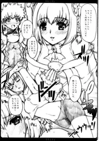 [Neko to Hato (Hatoya Mameshichi)] Sakimidare (Ar tonelico 3)