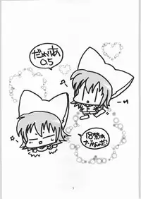 (SC20) [TENKAICHI BABY'S (Benny's, Inomoto Rikako)] Dameria 0.5 (Yumeria)