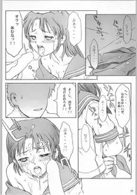 [The Knight of the Pants] TINPAO vol.2