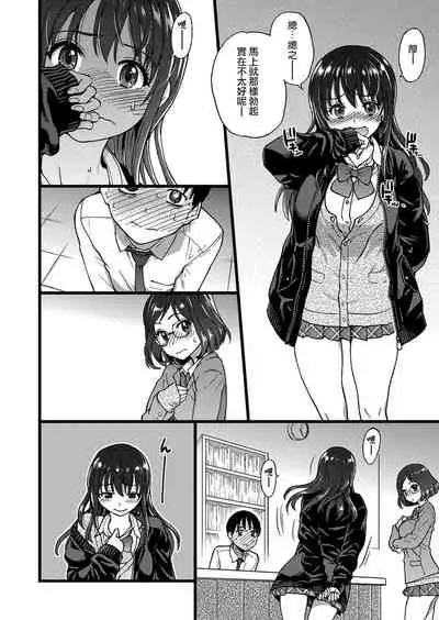 Please! Freeze! Please! #1