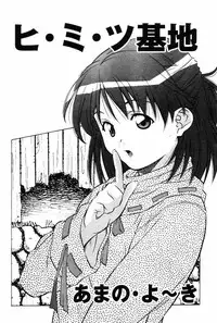 COMIC DANSYAKU 2003-03