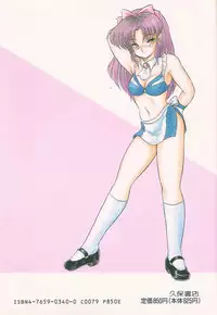 [Shin Tsuguru] INVICible ROBO BS-09 Astriber