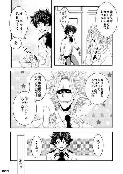 [Katsuwobusshi (Chikaburo)] Insert Phalaenopsis Butterfly (Boku no Hero Academia) [Digital]