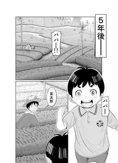 Natsu Honban!! Tondemo Haramase Daisakusen