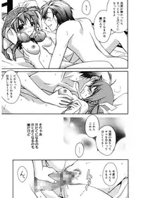 [Suzudama Renri] Red Corolla [Digital]