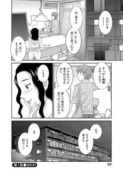 Haramase! Hitozuma Choukyoushi