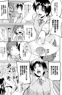 Manga Bangaichi 2008-12