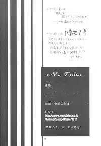 [HONEY QP (Ninin2)] No Titlist (Gunparade March)