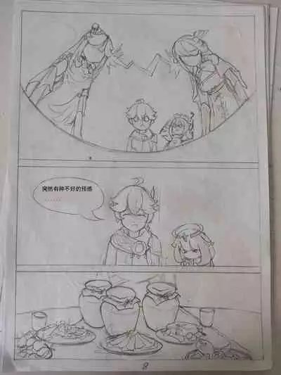 原神 凝光的烦恼