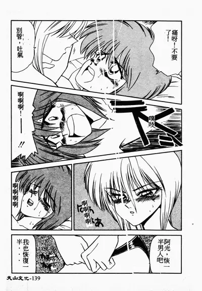 Ikoma Ippei NEXT!! Bishoujo Lolita Hen