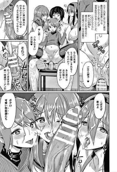 Saimin Gakusei Shidou