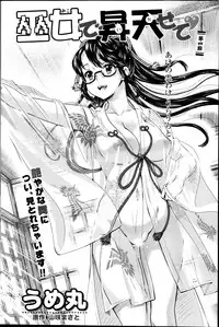 [Umemaru] Miko de shouten sete Ch.1-9