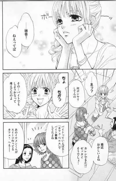 [Adumi Yuu] Midara - Yajuu na Otouto na Amai Oshioki