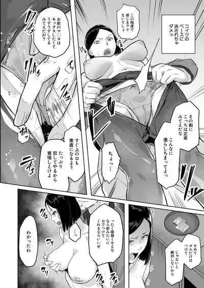 COMIC Mugen Tensei 2021-07