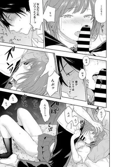 COMIC Ananga Ranga Vol. 53