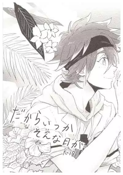 dakara itsuka son'na Ni~Tsuga