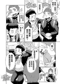 昆布茶-狼皮羊与羊皮狼 1 [Chinese] [黑夜汉化组]