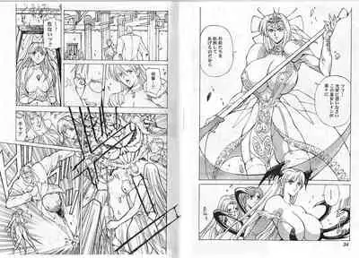 CAPTAIN STORM STAGE 2