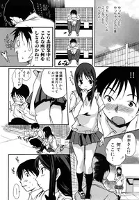 [Katsuragi You] Ijirarekko