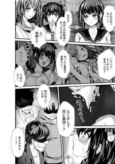 Oji-san Shuudan Chikan Densha Kuso Namaiki na Joshikousei o Wakarase Sex