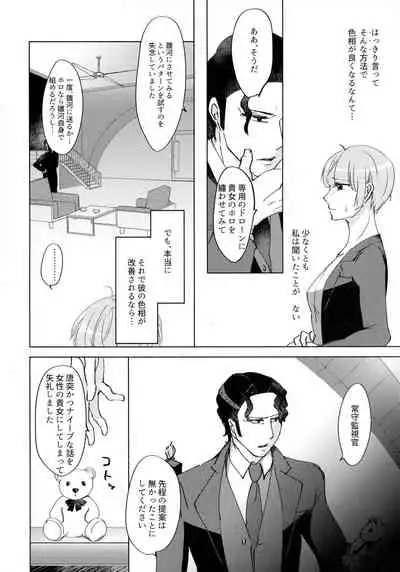 Nemuranai Kemono-tachi