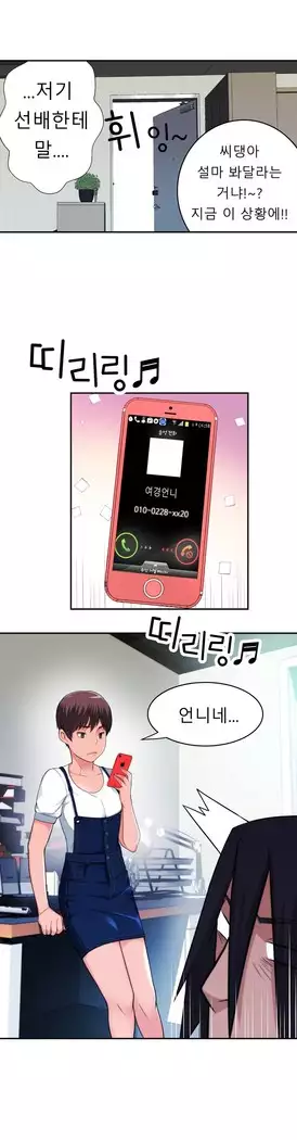 Tissue Thieves Ch.1-28