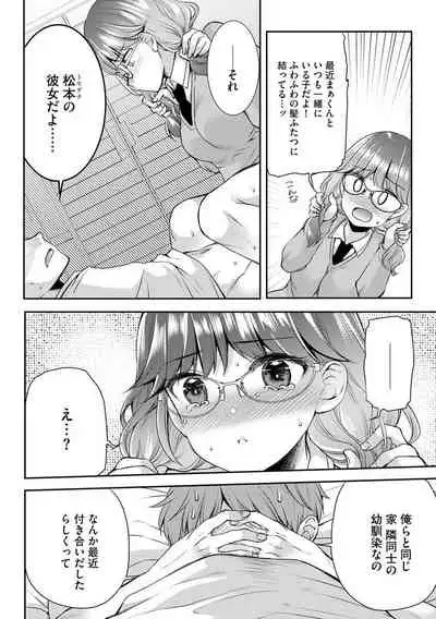 Tsunoru Omoi Chronicle