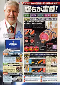 COMIC Penguin Celeb 2015-03