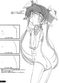 (C67) [Super Flat Lolinitron (Focke Wolf)] PowerReport Vol.0