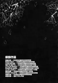 [Amamiya You] Aobazuku