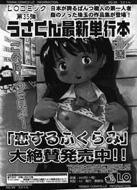 COMIC LO 2009-01 Vol. 58