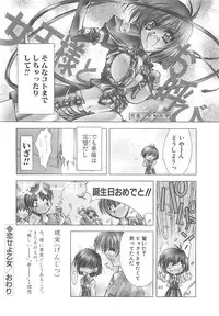 [Serizawa Katsumi] Kanon