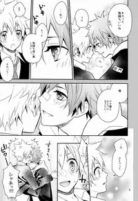 [Shusu (Yami Momo)] - Mate! (Katekyo Hitman Reborn)