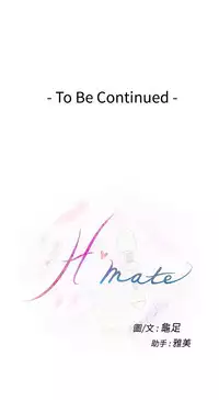 H-MATE 爱上男闺蜜【 chinese】中文 ch1-20