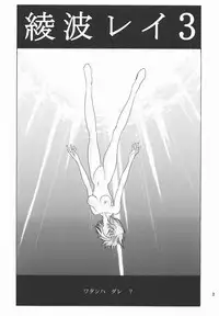 (C64) [Nonoya (Nonomura Hideki, Ootake Hokuma)] Nonoya 3 (Various)