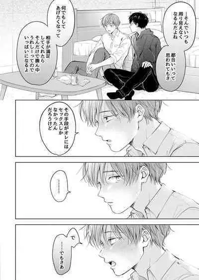 【再録集】こんなバカネコ好きになるわけが【加筆修正版】