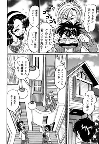 [Wataru Watanabe] Minako Sensei no Shotaiken