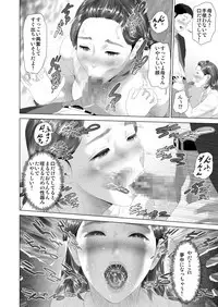 [Hy-dou (Hyji)] Kinjo Yuuwaku Tomodachi no Okaa-san Hen Kouhen