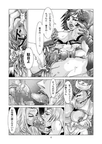 [Syosida Biatika] Another Woman