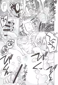 (C83) [Nazonokai (Mitamori Tatsuya)] Gokinjo no Monster 5