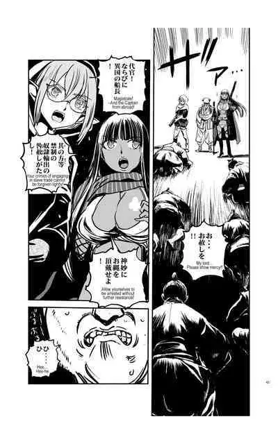 tomi chiki jidaigeki onmitsushōgun