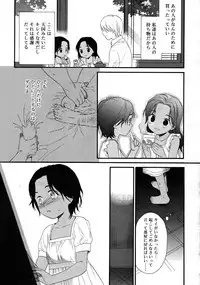 COMIC RiN 2008-03