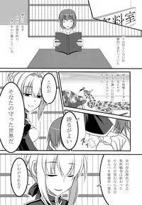 [Cipher (Kirise)] Last Episode (Fate/Extra) [Digital]