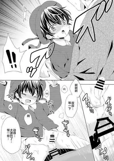 Itsumo no Basho de Matteru