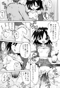 [Yaminabe] Little Romance